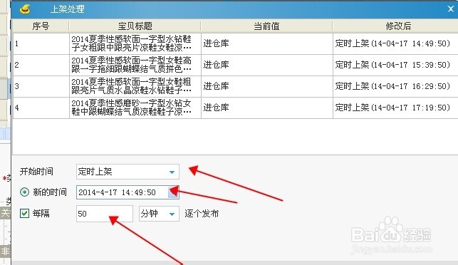 淘宝开店经验。疯狂上新，提升流量