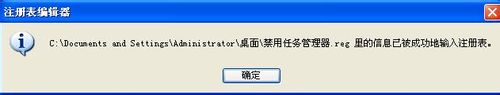 怎样禁用任务管理器