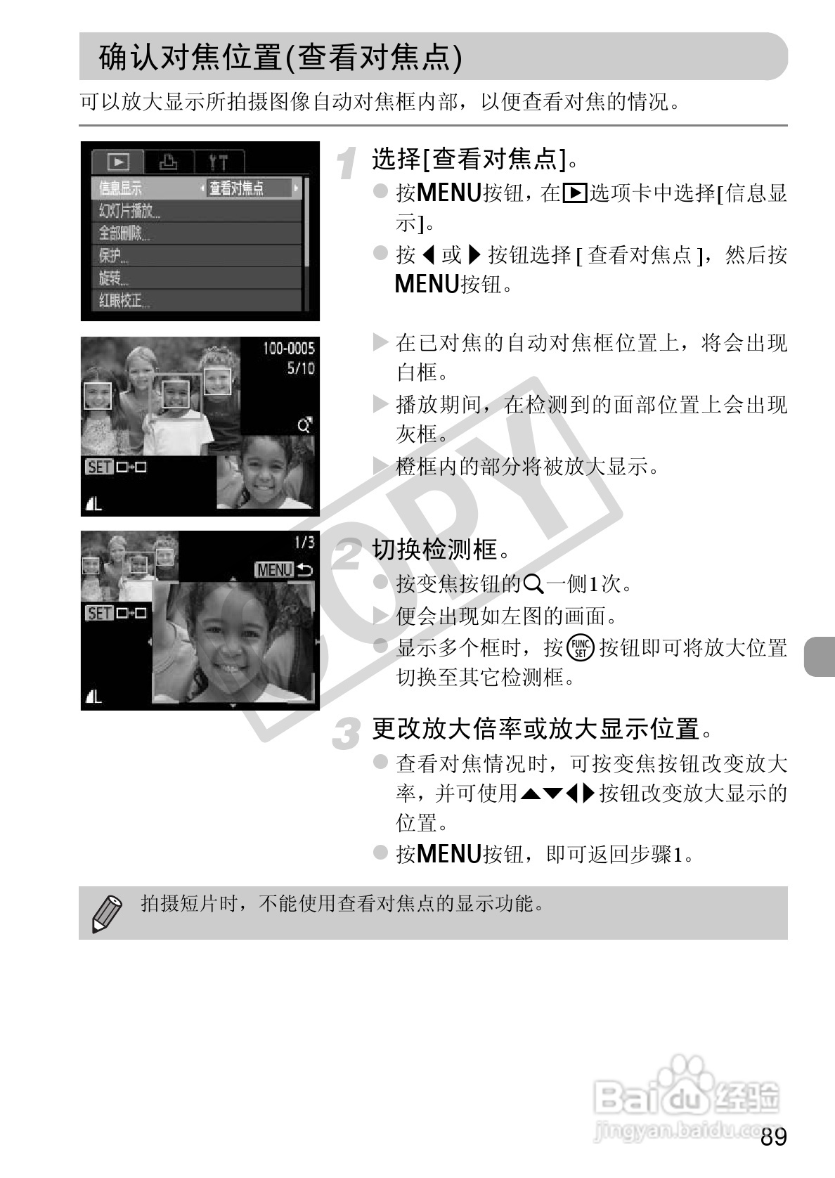 佳能PowerShot A800数码相机使用说明书:[9]