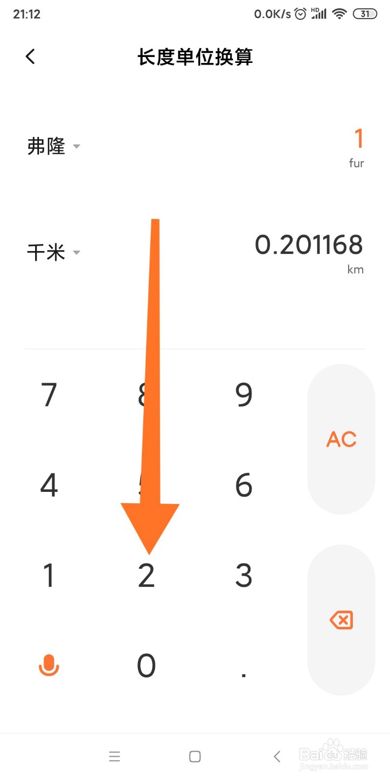 小米手机如何换算弗隆和米的转换?