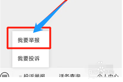消费遇到商家乱收费宰客现象要怎么进行举报