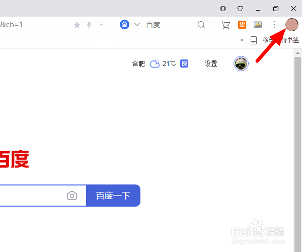 UC浏览器怎么禁用扩展程序