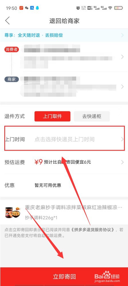 在拼多多买东西是可以退款的？