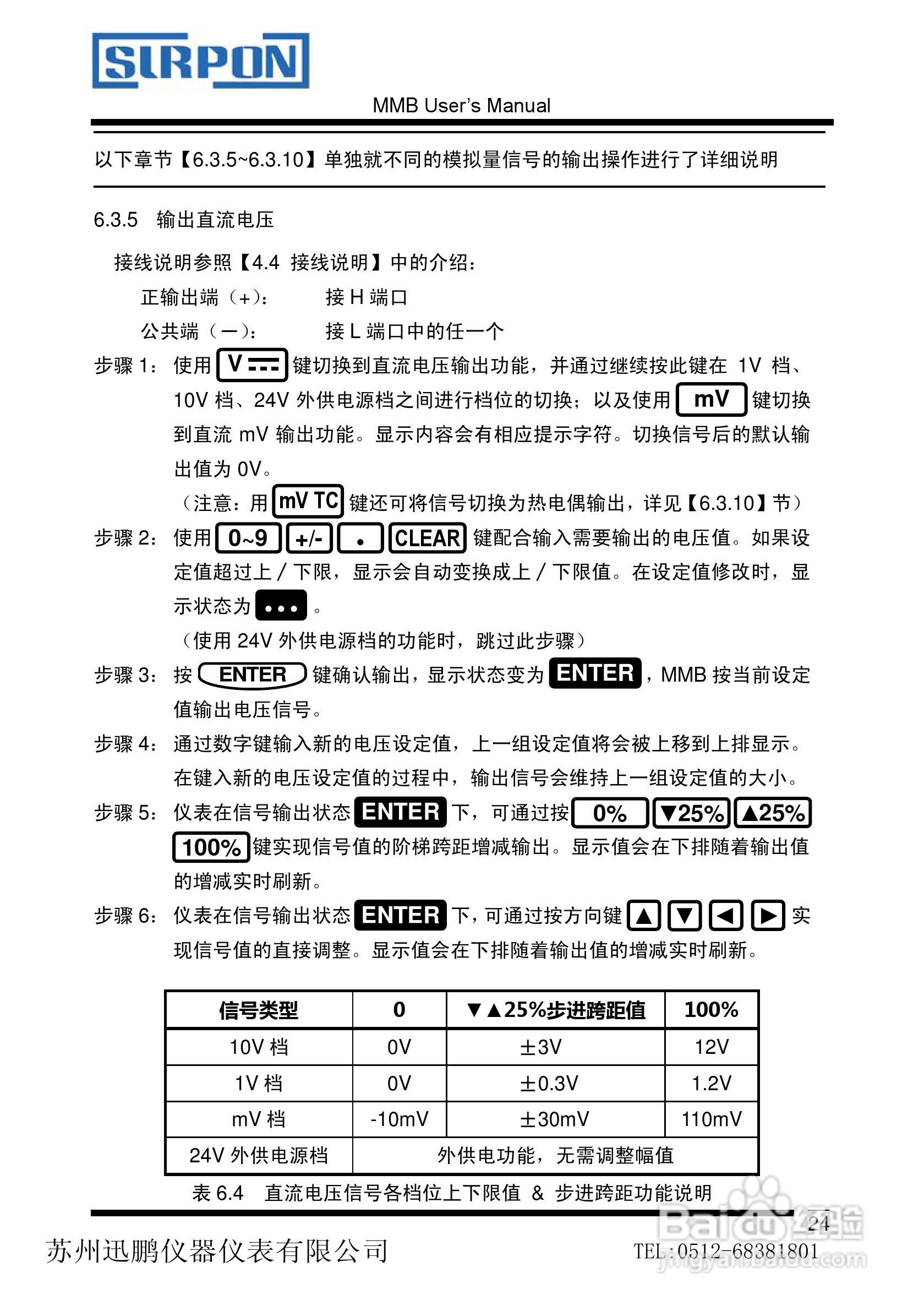 苏州迅鹏XP-MMB信号发生器用户手册:[3]