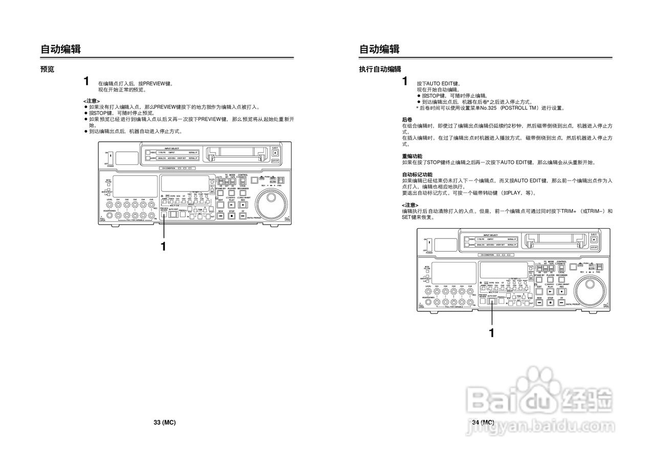 松下AJ-D970MC数码摄像机说明书:[2]