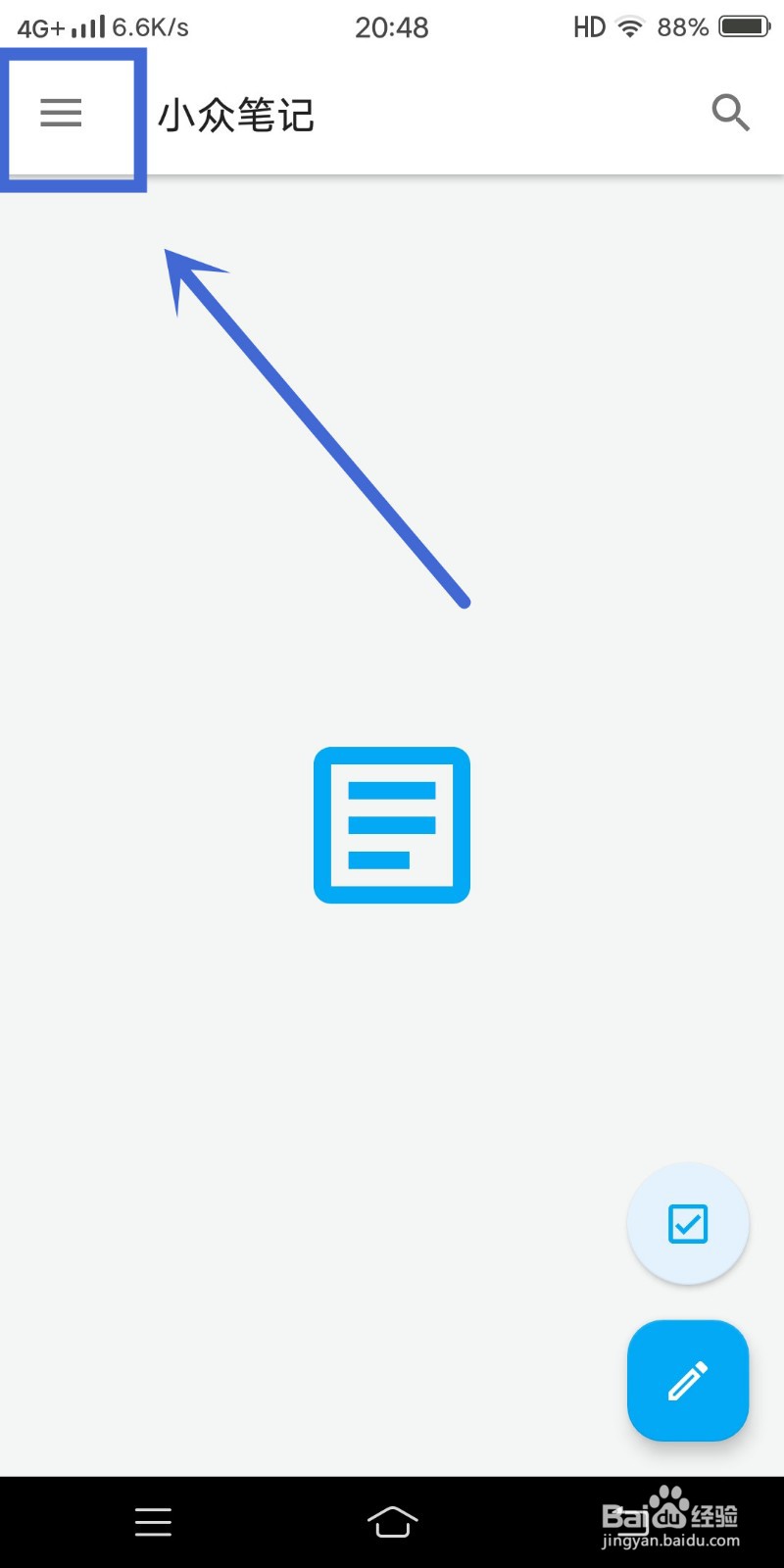 小众笔记app在哪里查看【用户协议】?