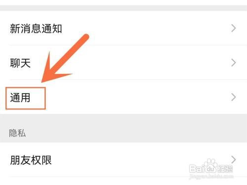 微信APP如何添加看一看