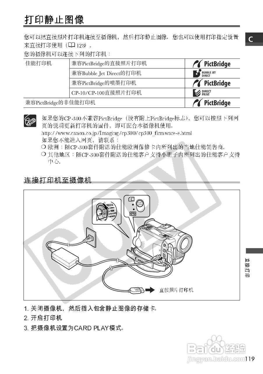 佳能MVX200数码摄像机使用说明书:[12]