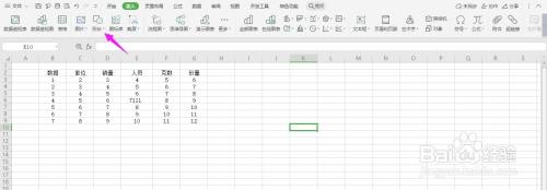 WPS2019 Excel表格怎么制作数据的三维图形框