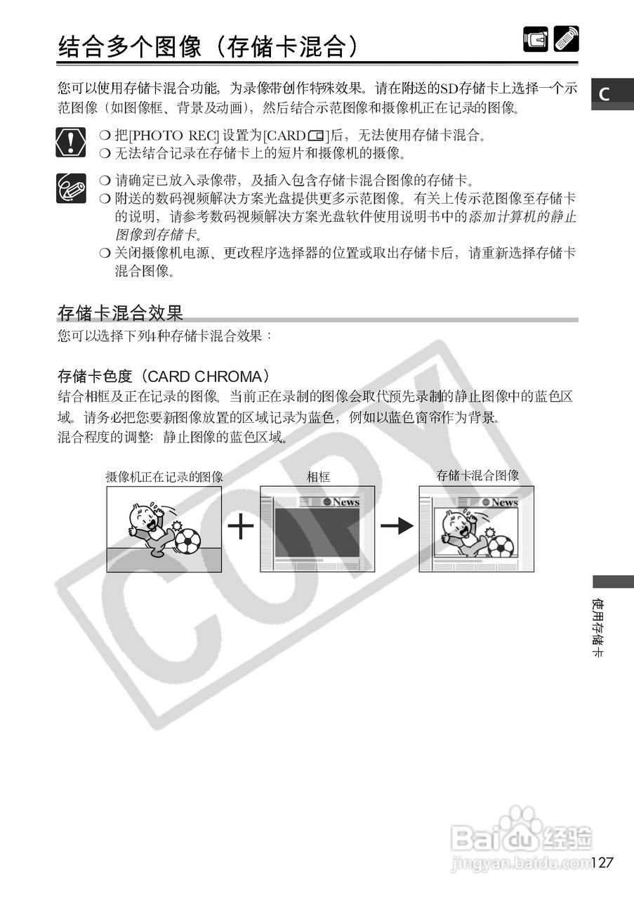 佳能MVX100i数码摄像机使用说明书:[13]