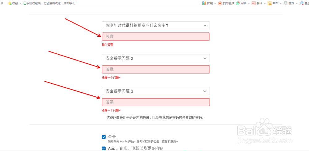 iPad Air怎么创建ID iPad Air怎么注册 Apple ID