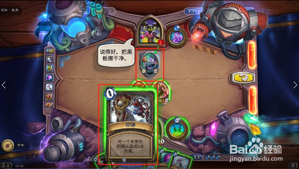 炉石传说迈拉腐泉攻略