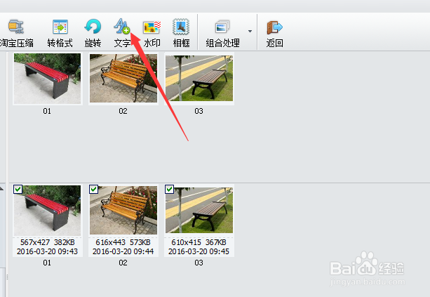 如何使用isee给图片批量加水印？