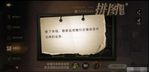 哈利波特除了存钱那家巫师银行提供货币兑换业务