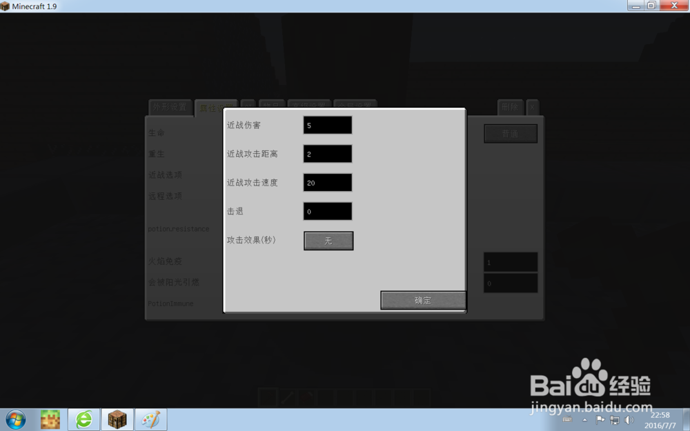 我的世界自定义NPCMOD玩法介绍：1基础介绍
