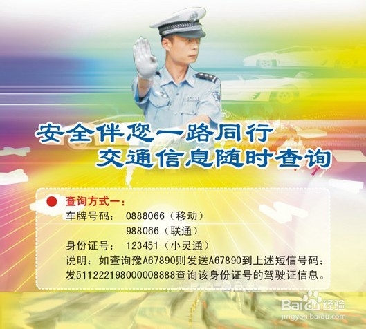 如何开通违章短信提醒