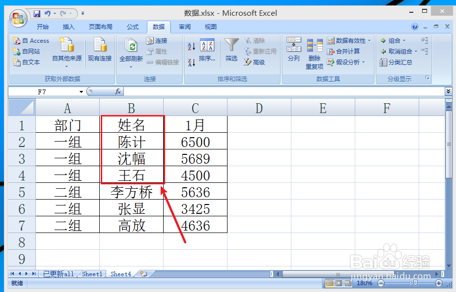 excel表如何一次查找多项？（高级筛选的用法）