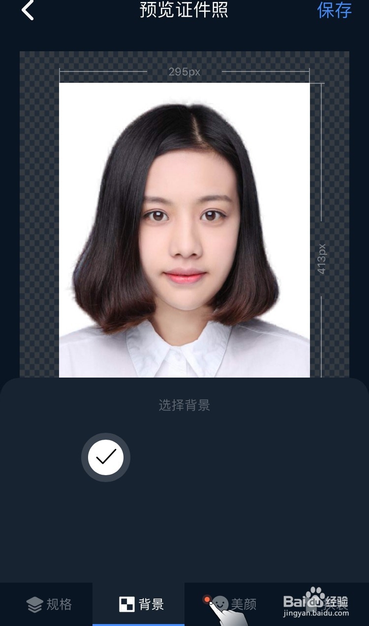 如何保证会计考试报名照片一次通过
