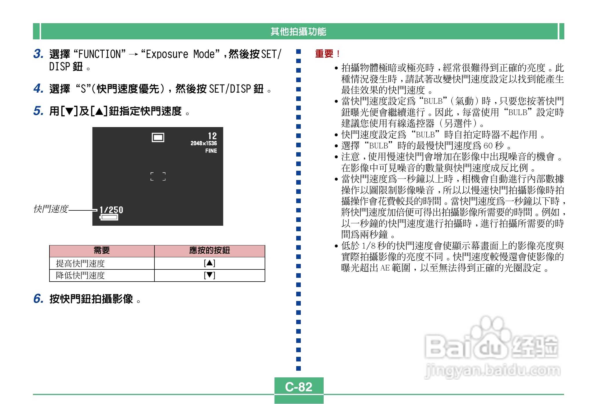 卡西欧QV-3500EX说码相机使用说明书:[9]