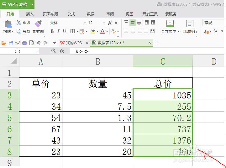 excel乘法公式怎么用