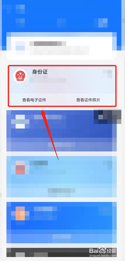 学生没带身份证怎么参观博物馆