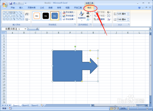 如何在excel文檔中插入右箭頭標註的形狀