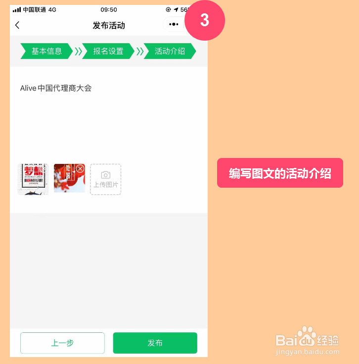 如何使用活动鸽发布活动？