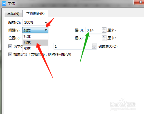 wps文字如何设置字间距大些