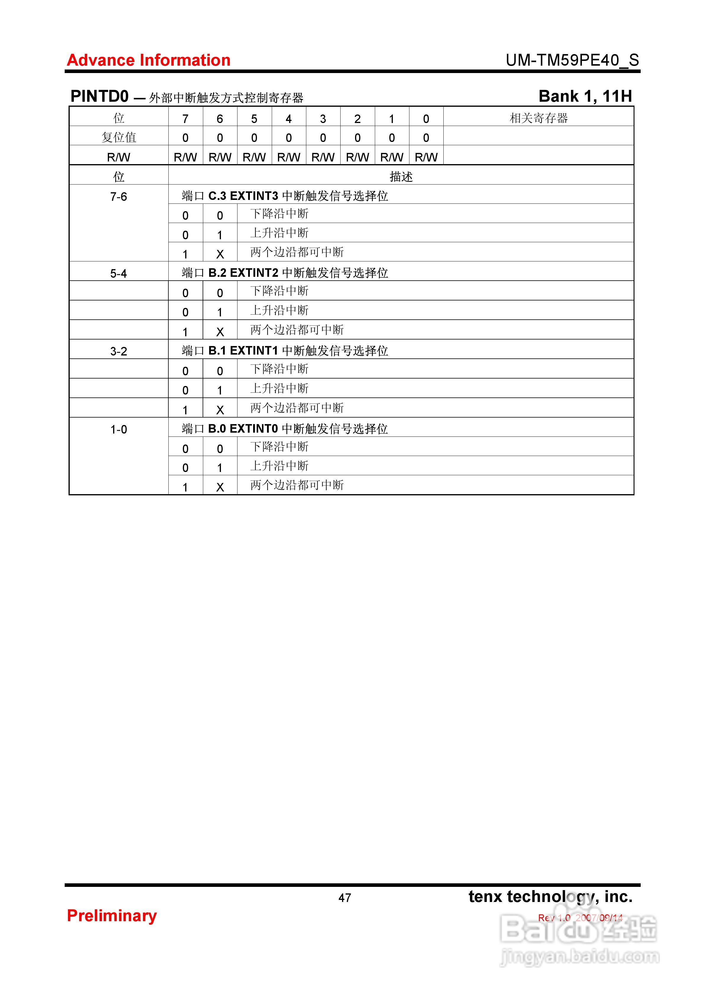 TM59PE 40 8-Bit微控制器使用手册:[5]