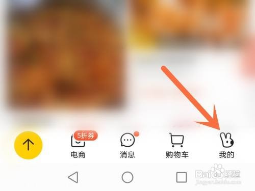 美团App缓存在哪里清除