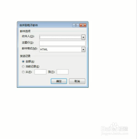 如何使用邮箱群发工资条
