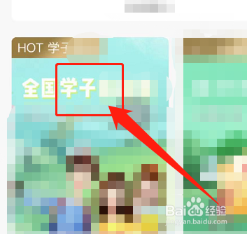 云游江西学子卡怎么预约