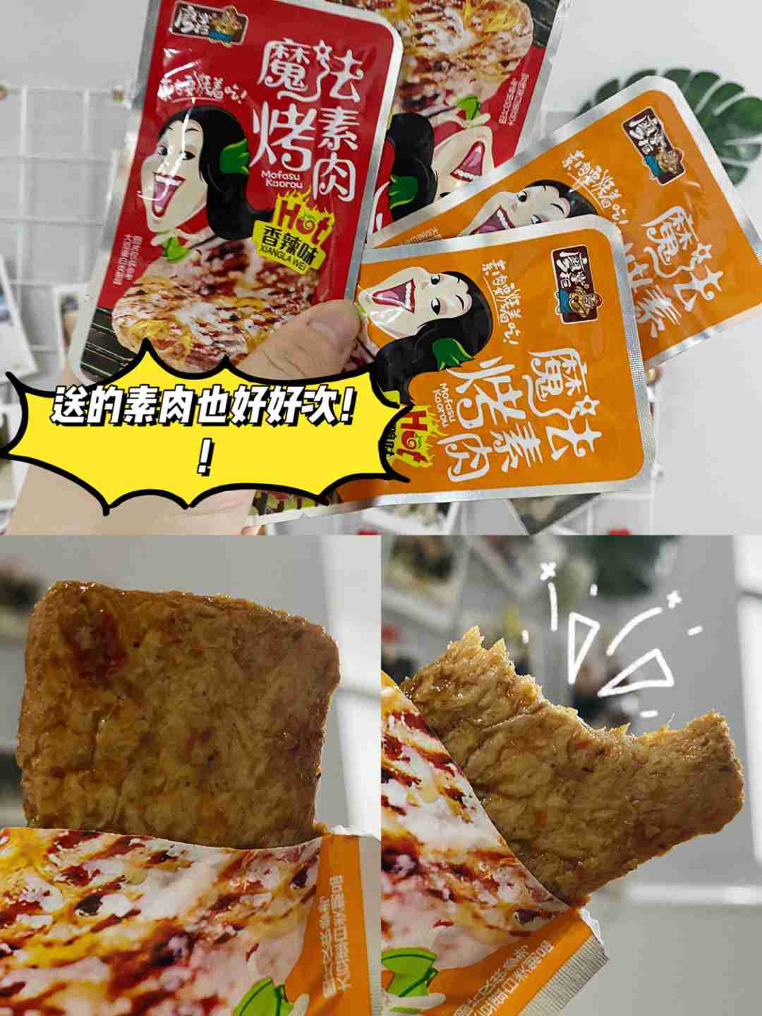真香警告,巨解馋,解锁超美味宅家零食