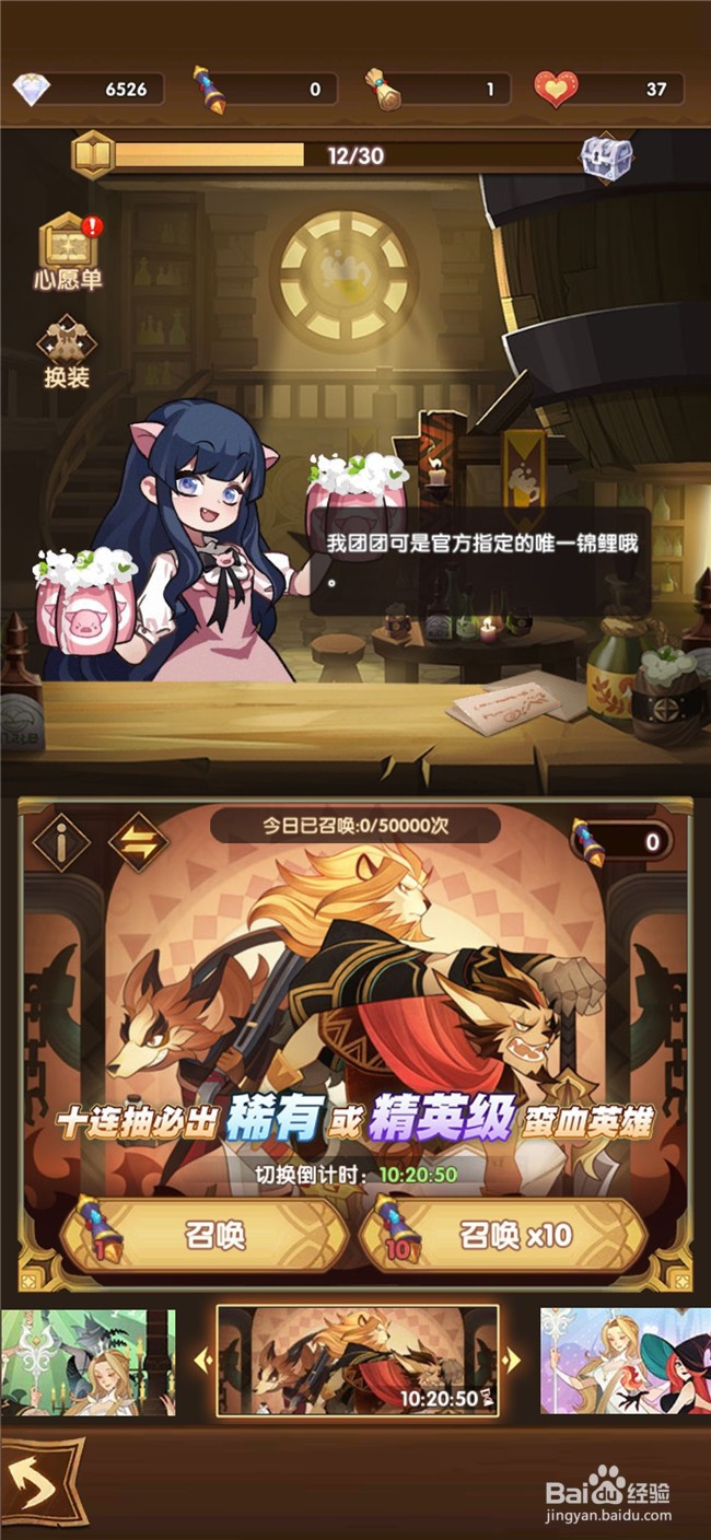 剑与远征怎么用种族卡池抽奖券十连抽