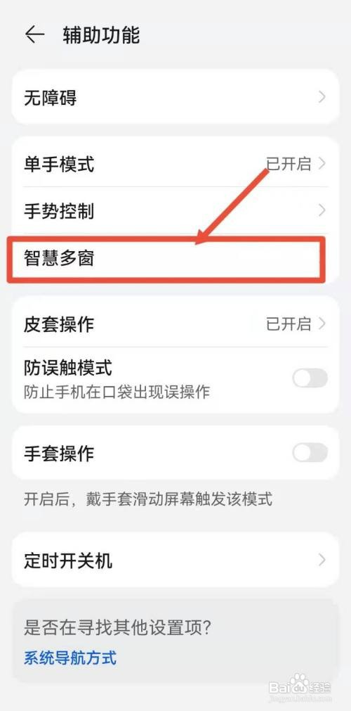 华为mate40分屏一半一半怎么设置