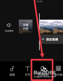 剪映如何给视频添加贴纸