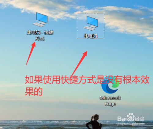 win10此电脑不见怎么重新显示在桌面