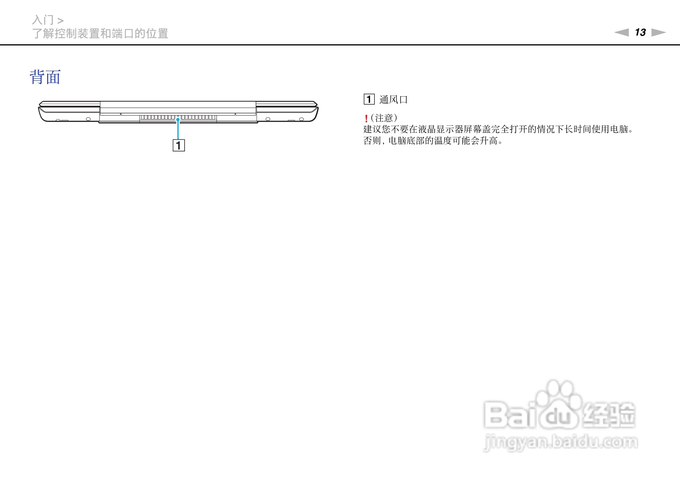 索尼VPCSA系列笔记本电脑使用说明书:[2]