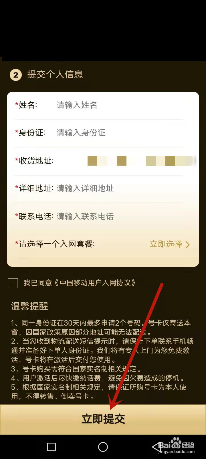 办理移动手机卡
