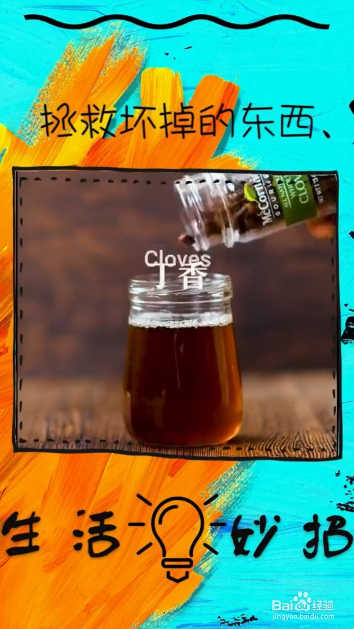 废物利用的小技巧