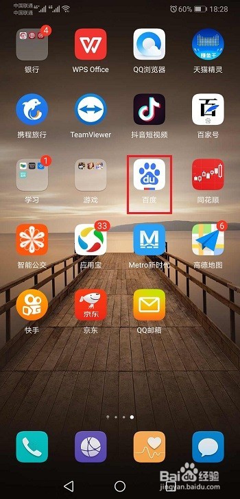 百度有钱花是什么，怎么申请使用