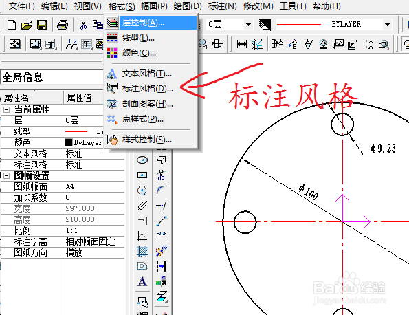 caxa中怎么改变数值后的小数点后的位数