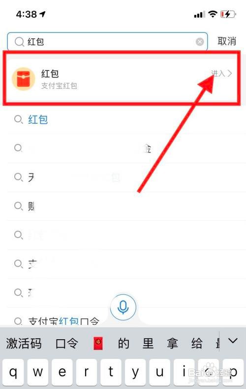 怎么发支付宝口令红包