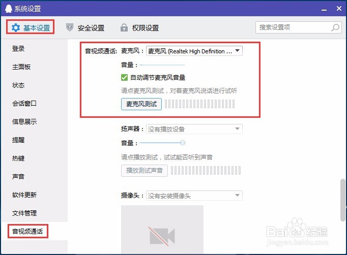 【动画展示】Focusky录音过程常出现的问题