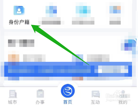 如何挂失二代身份证