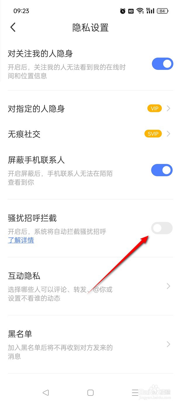 MOMO陌陌骚扰招呼拦截怎么开启与关闭