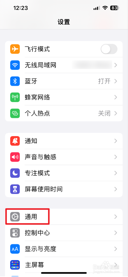 iPhone中温度单位怎么修改？