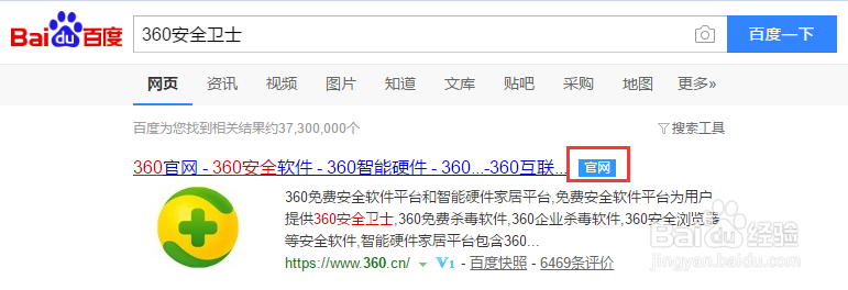 怎么来安装360安全卫士