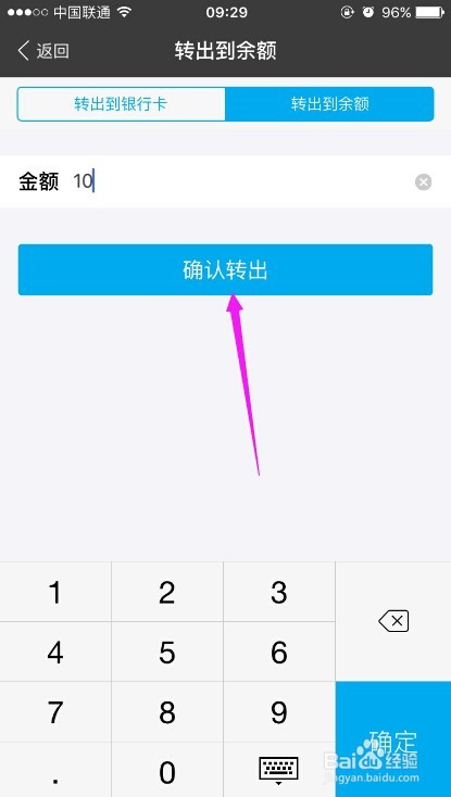 支付宝的钱怎样转到余额宝里面