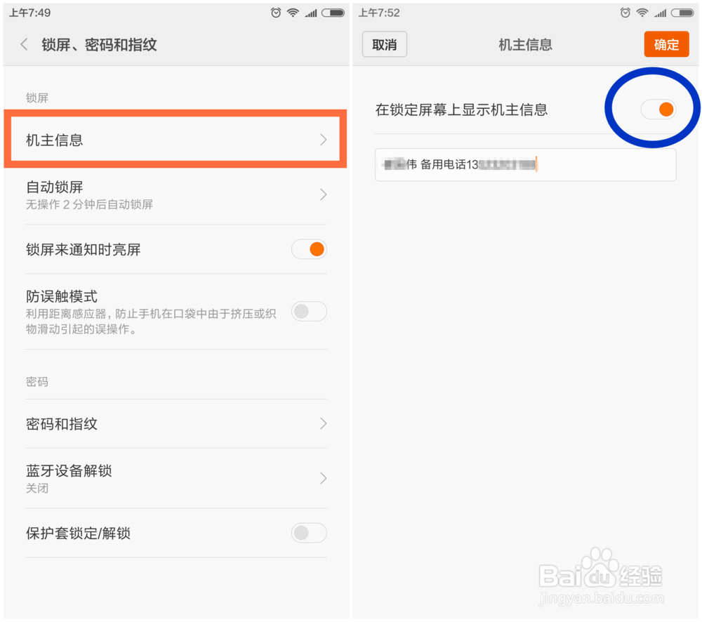 红米手机应对丢失的预案
